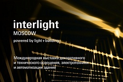 Maytoni izstādē ''Interlight 2018''